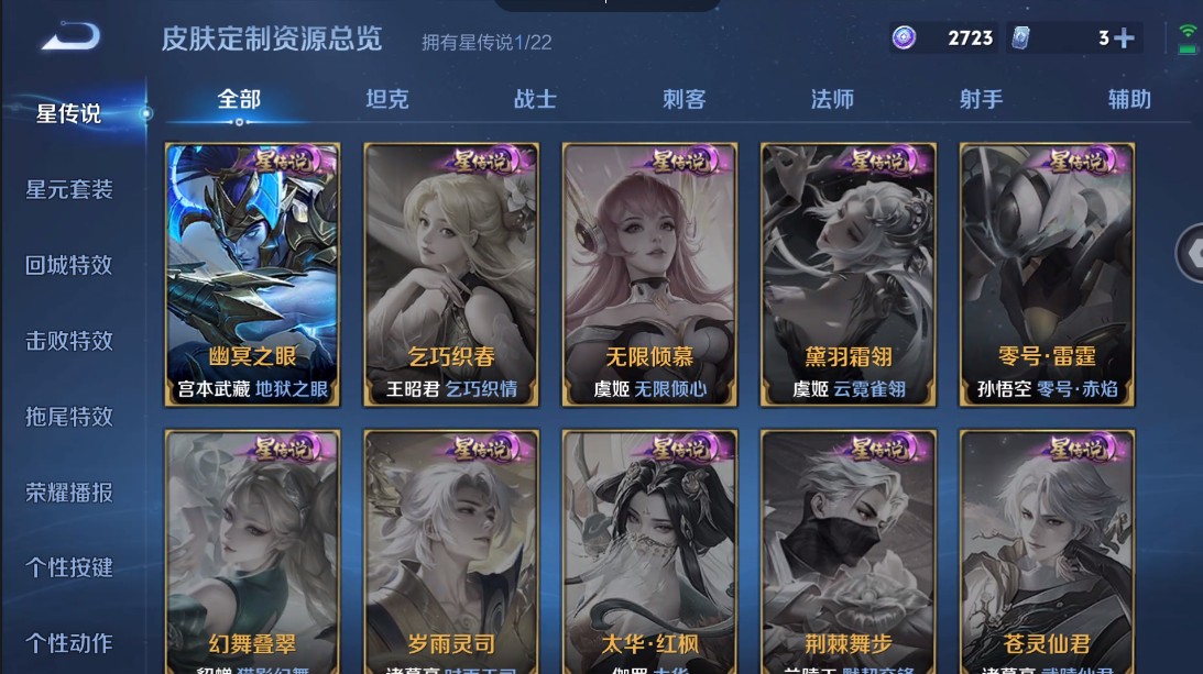 WZ3260945王者荣耀账号详情图12 WZ3260945王者荣耀账号详情图12