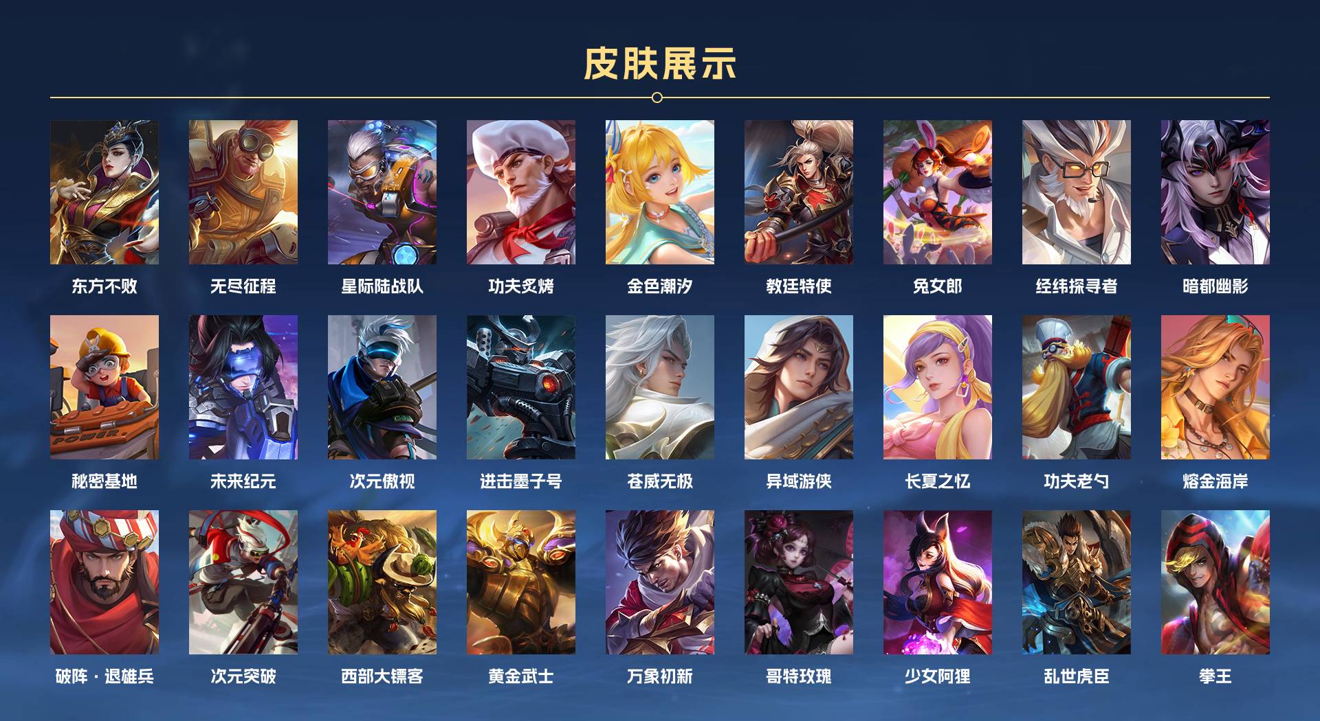 WZ3260945王者荣耀账号详情图6 WZ3260945王者荣耀账号详情图6