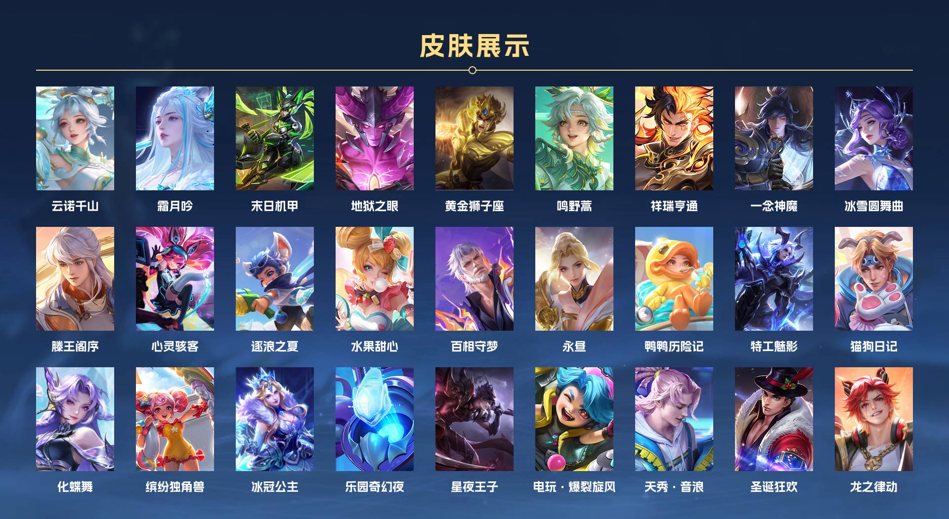 WZ3260945王者荣耀账号详情图2 WZ3260945王者荣耀账号详情图2