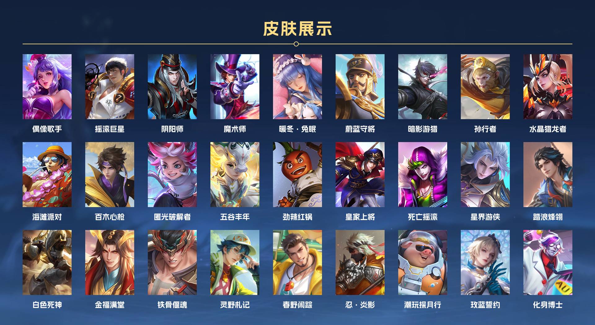 WZ3260945王者荣耀账号详情图4 WZ3260945王者荣耀账号详情图4