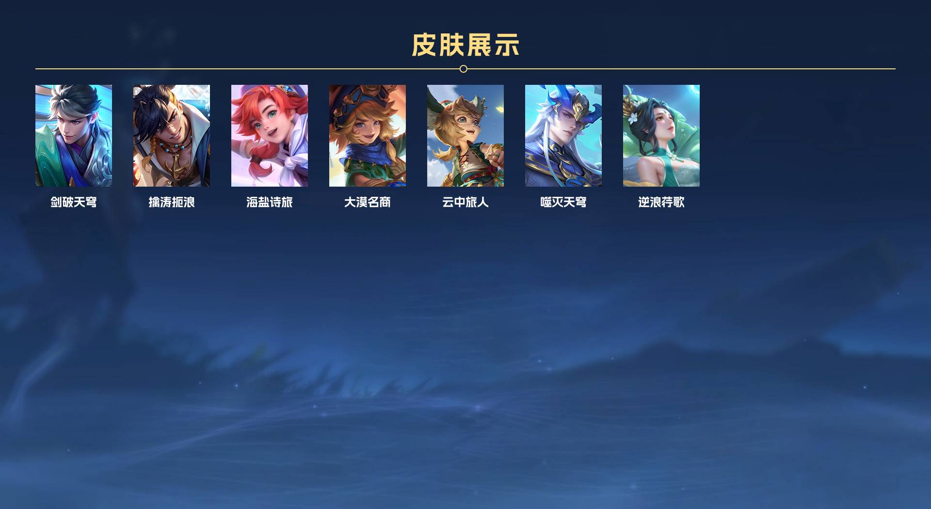 WZ3260945王者荣耀账号详情图8 WZ3260945王者荣耀账号详情图8