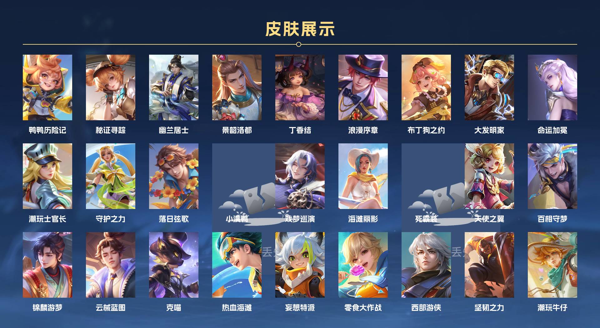 WZ3260945王者荣耀账号详情图5 WZ3260945王者荣耀账号详情图5