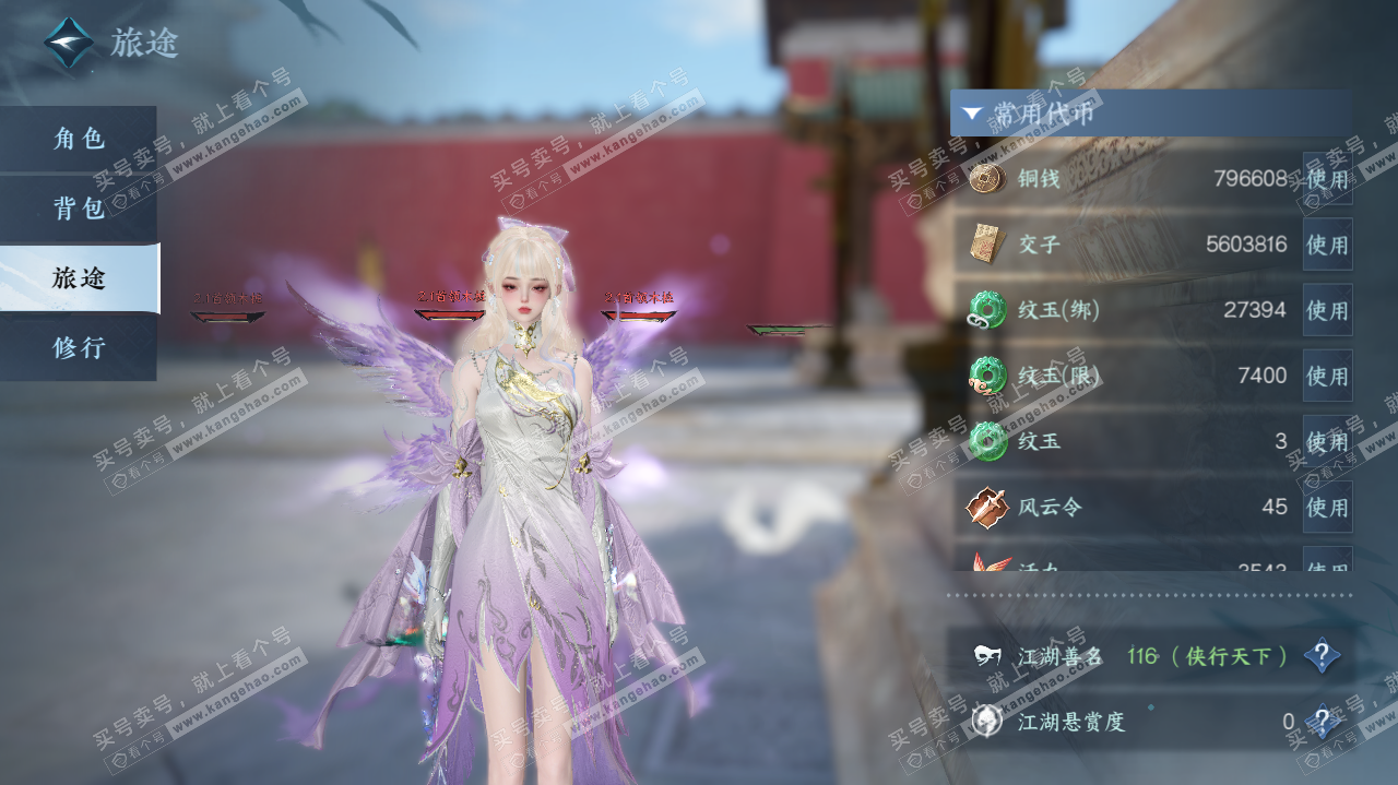 NSH321842逆水寒手游账号详情图2 NSH321842逆水寒手游账号详情图2