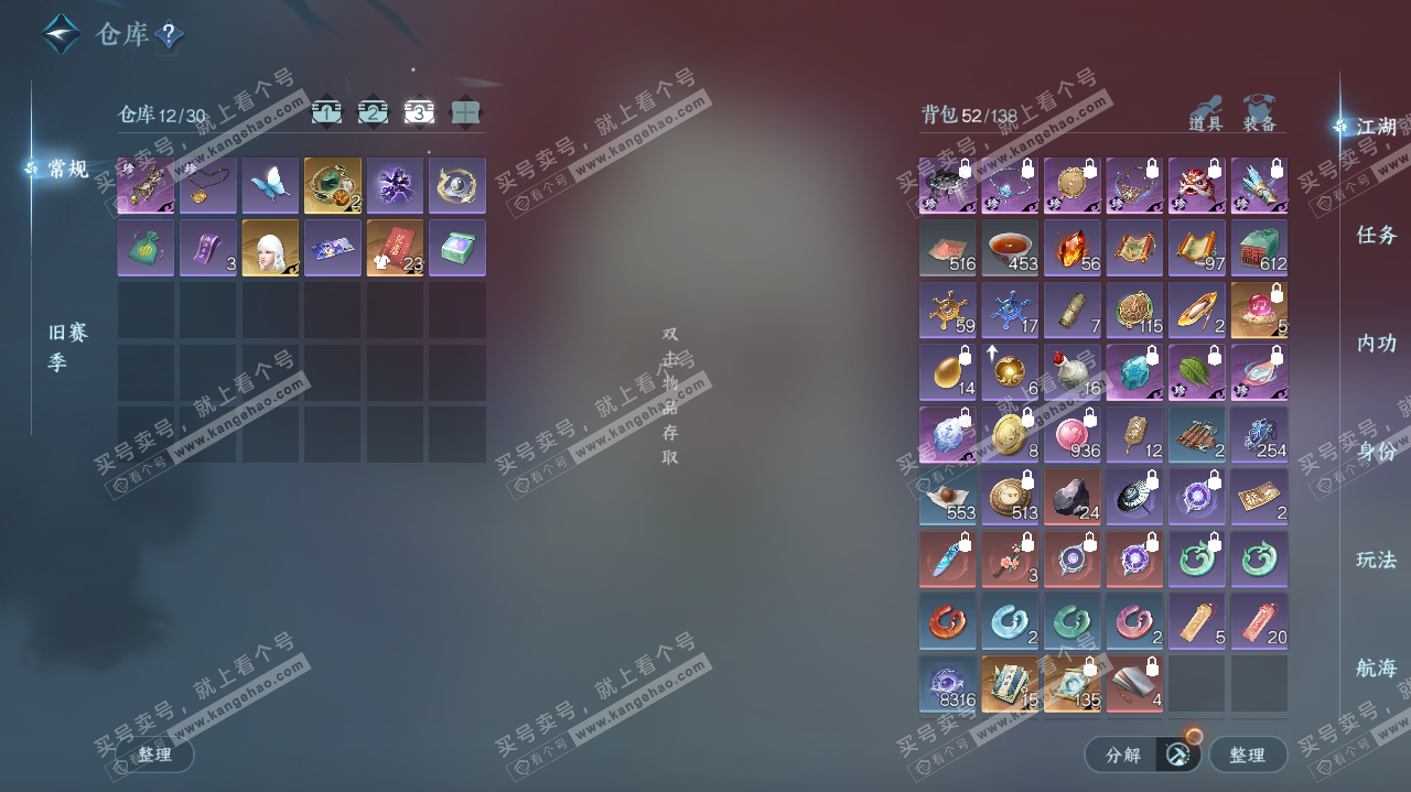 NSH321842逆水寒手游账号详情图5 NSH321842逆水寒手游账号详情图5