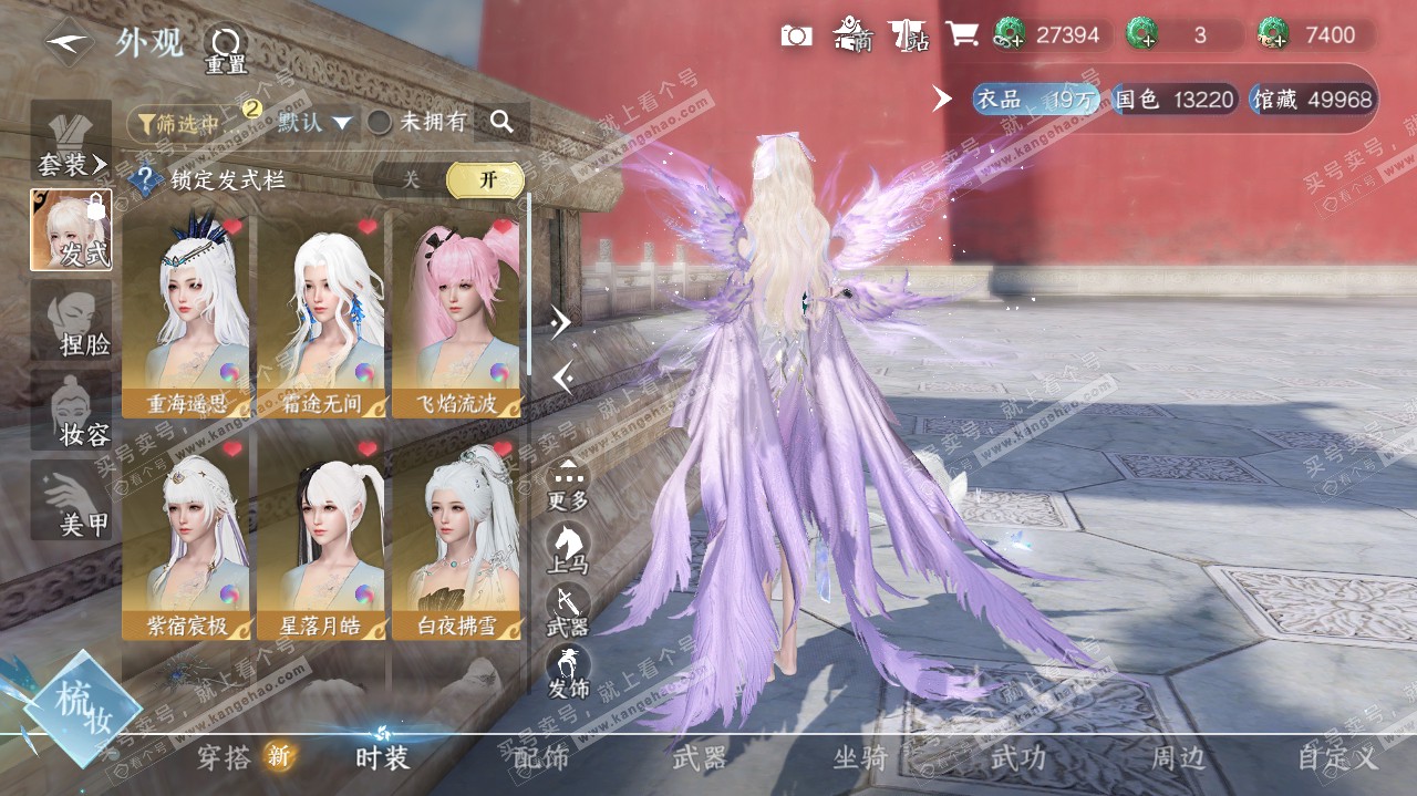 NSH321842逆水寒手游账号详情图6 NSH321842逆水寒手游账号详情图6