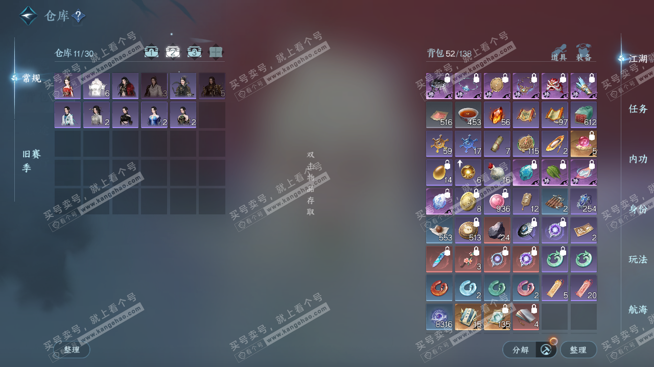 NSH321842逆水寒手游账号详情图4 NSH321842逆水寒手游账号详情图4