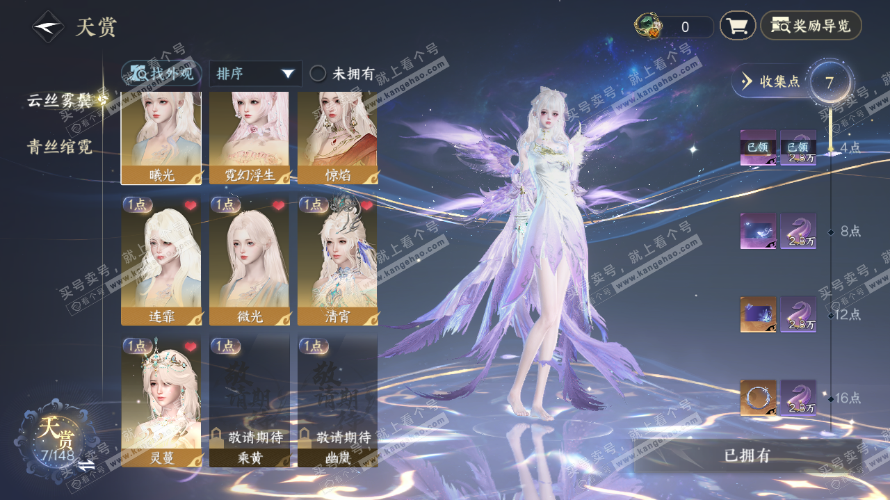 NSH321842逆水寒手游账号详情图8 NSH321842逆水寒手游账号详情图8