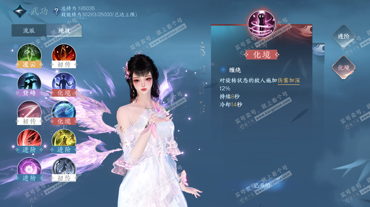 NSH321842逆水寒手游账号详情图15 NSH321842逆水寒手游账号详情图15