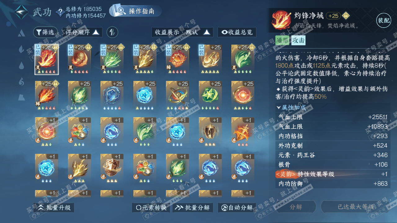 NSH321842逆水寒手游账号详情图18 NSH321842逆水寒手游账号详情图18