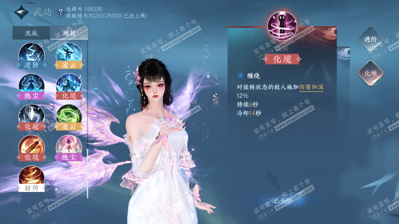 NSH321842逆水寒手游账号详情图17 NSH321842逆水寒手游账号详情图17