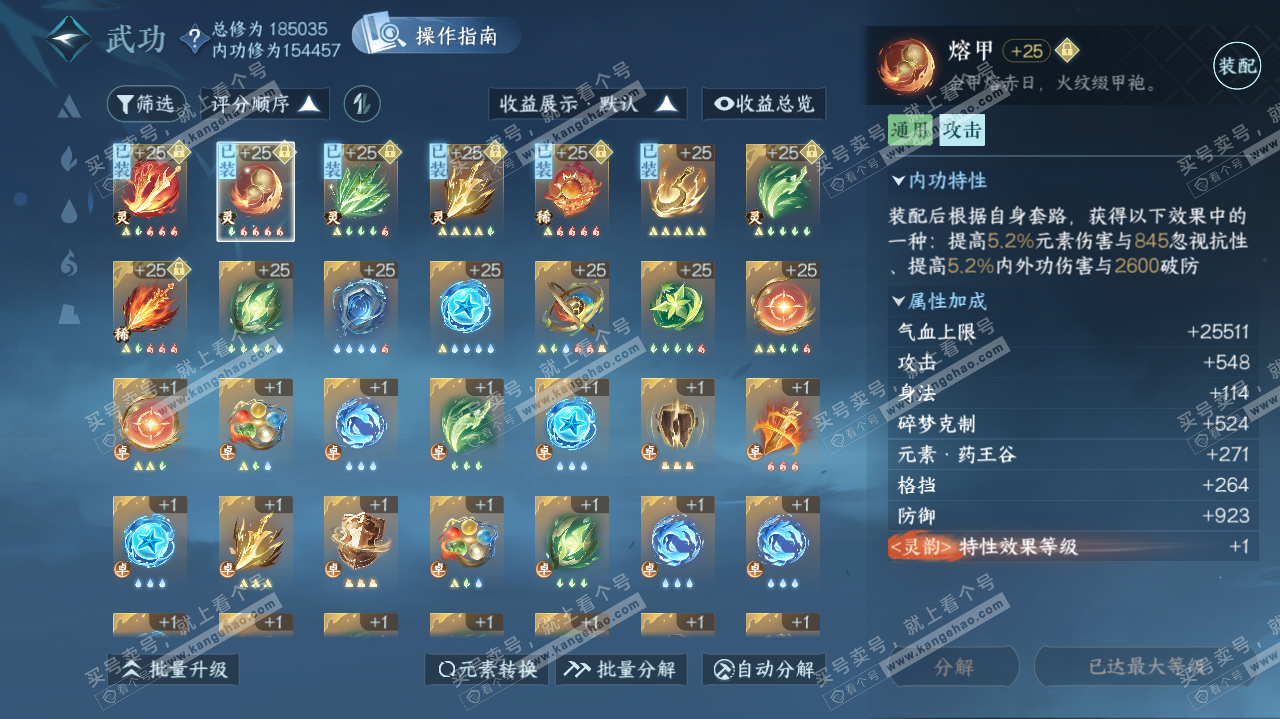 NSH321842逆水寒手游账号详情图19 NSH321842逆水寒手游账号详情图19