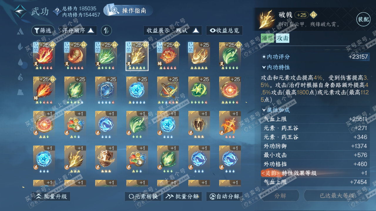 NSH321842逆水寒手游账号详情图21 NSH321842逆水寒手游账号详情图21