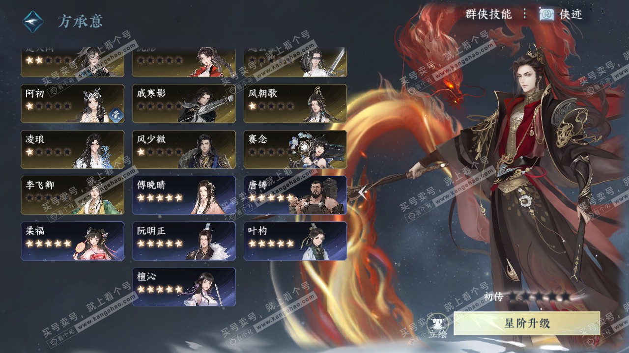 NSH321842逆水寒手游账号详情图31 NSH321842逆水寒手游账号详情图31