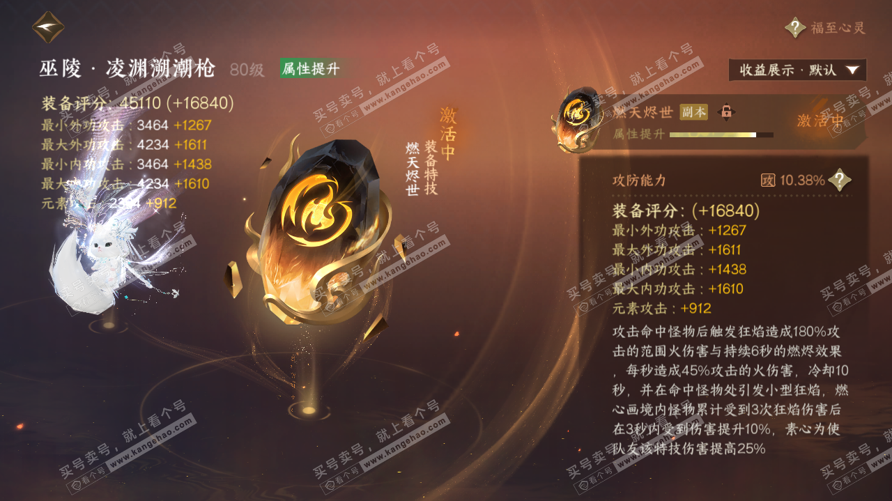 NSH321842逆水寒手游账号详情图23 NSH321842逆水寒手游账号详情图23