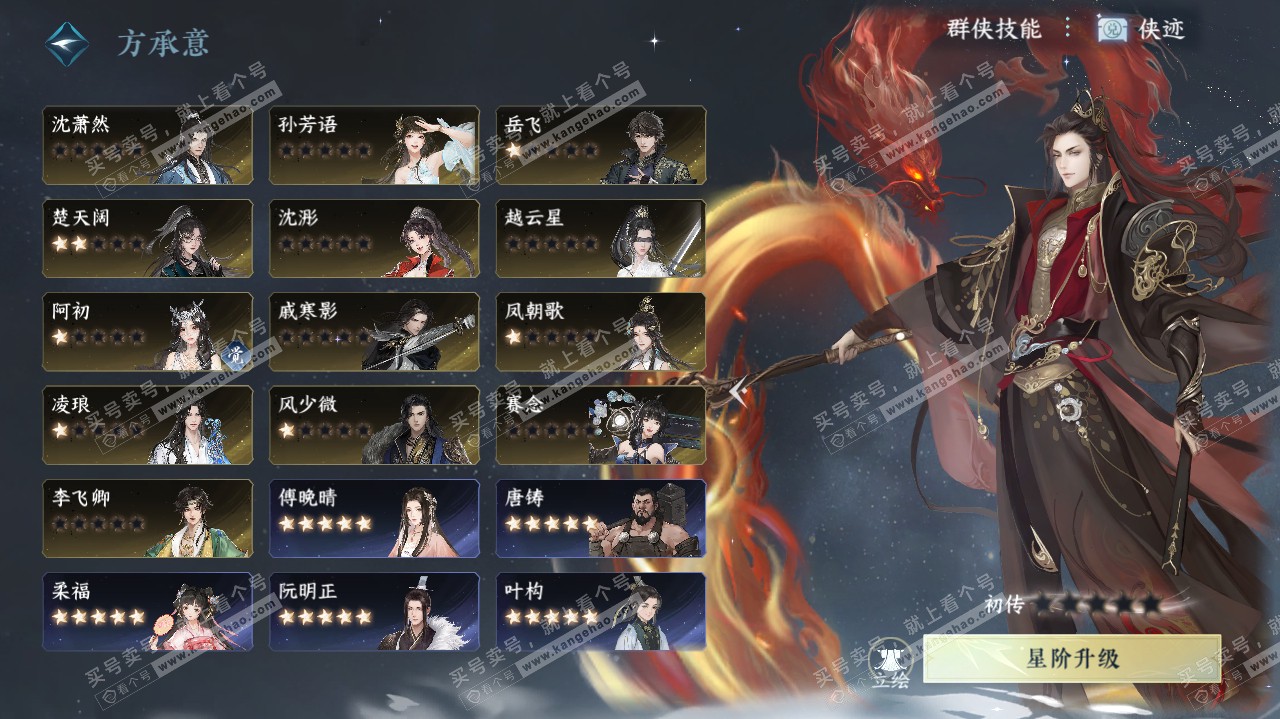 NSH321842逆水寒手游账号详情图30 NSH321842逆水寒手游账号详情图30