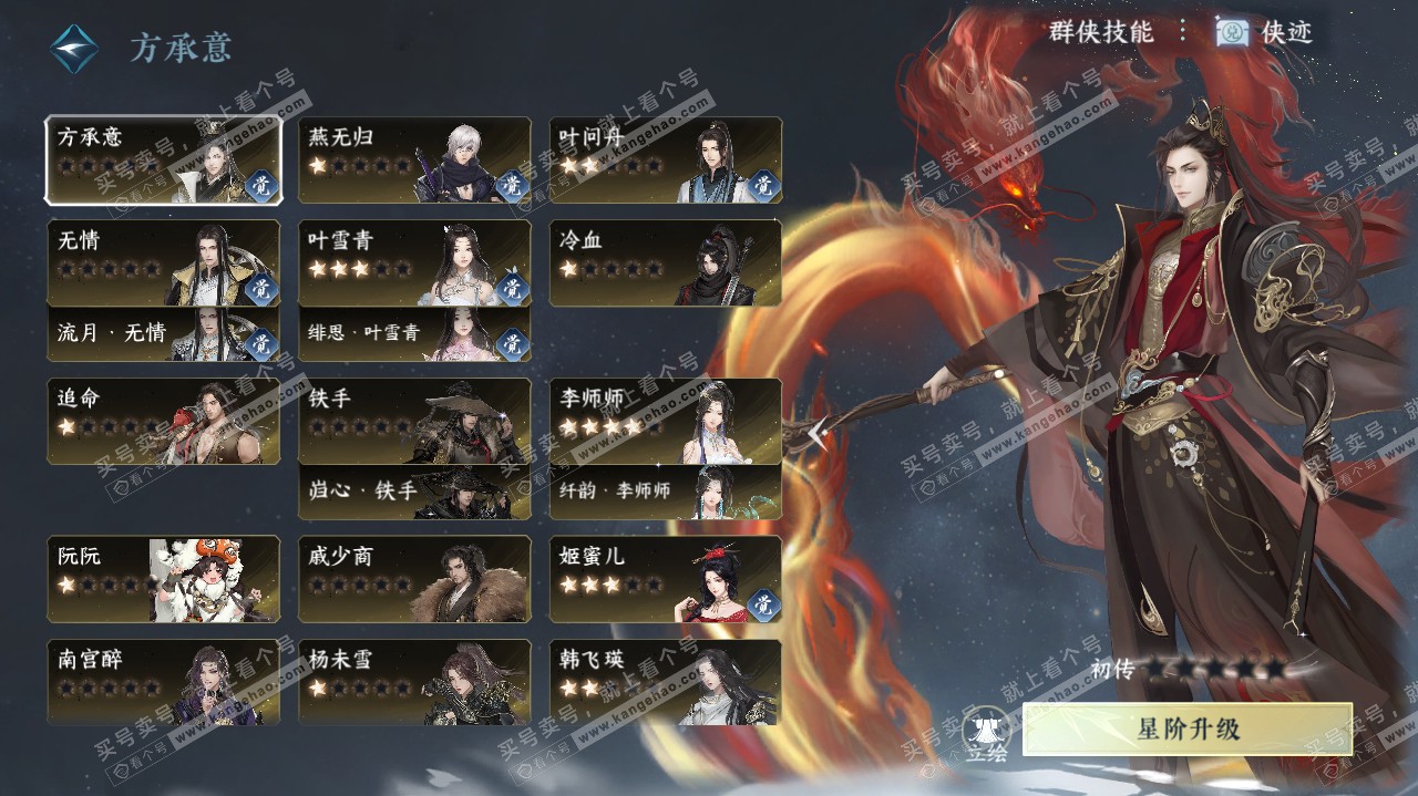 NSH321842逆水寒手游账号详情图29 NSH321842逆水寒手游账号详情图29