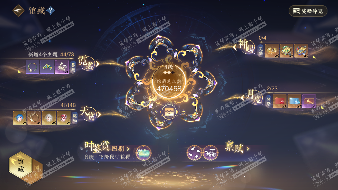NSH321841逆水寒手游账号详情图8