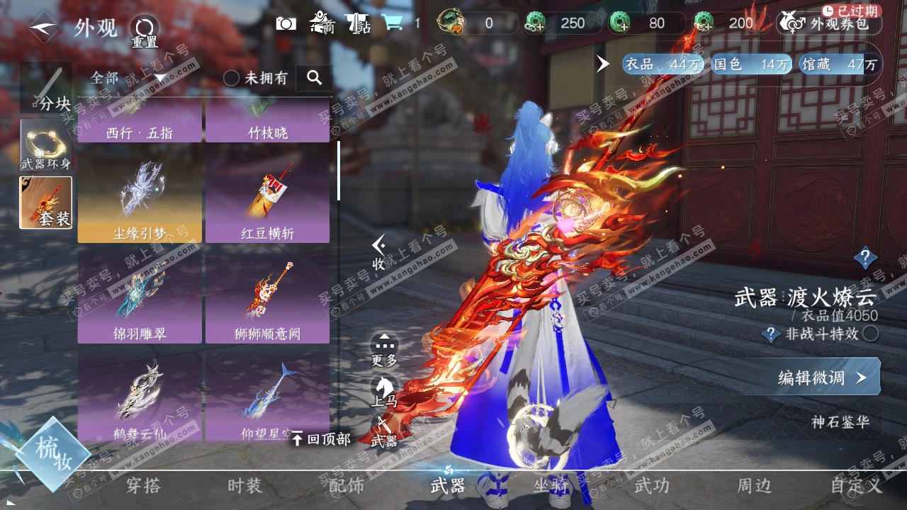 NSH321841逆水寒手游账号详情图30