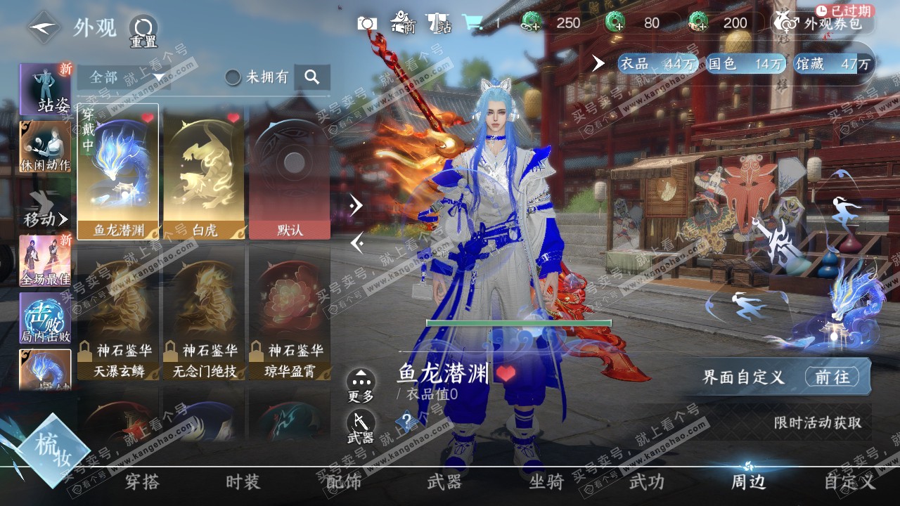 NSH321841逆水寒手游账号详情图34
