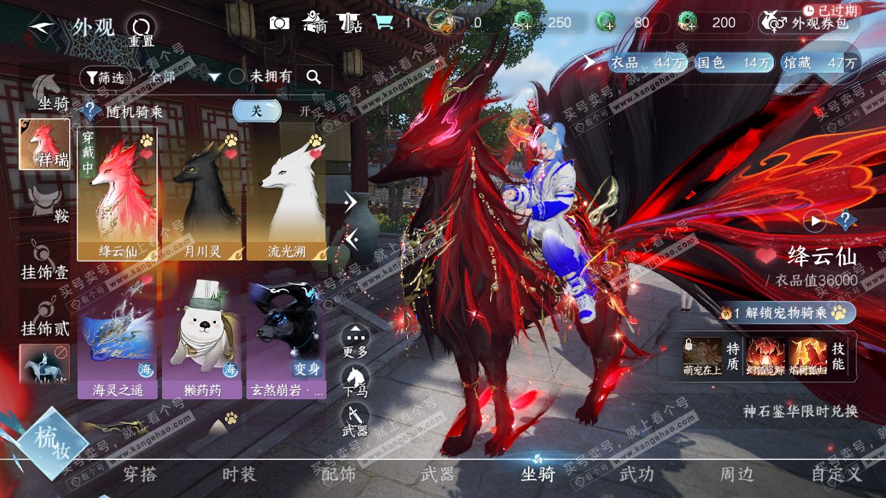 NSH321841逆水寒手游账号详情图32