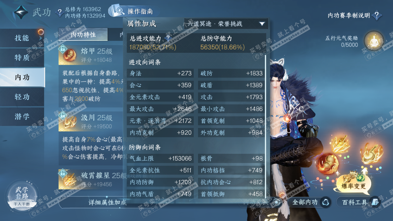 NSH321841逆水寒手游账号详情图39