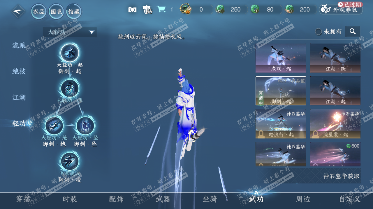 NSH321841逆水寒手游账号详情图33
