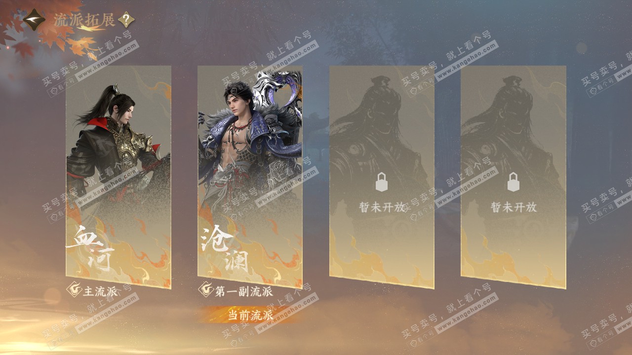 NSH321841逆水寒手游账号详情图60