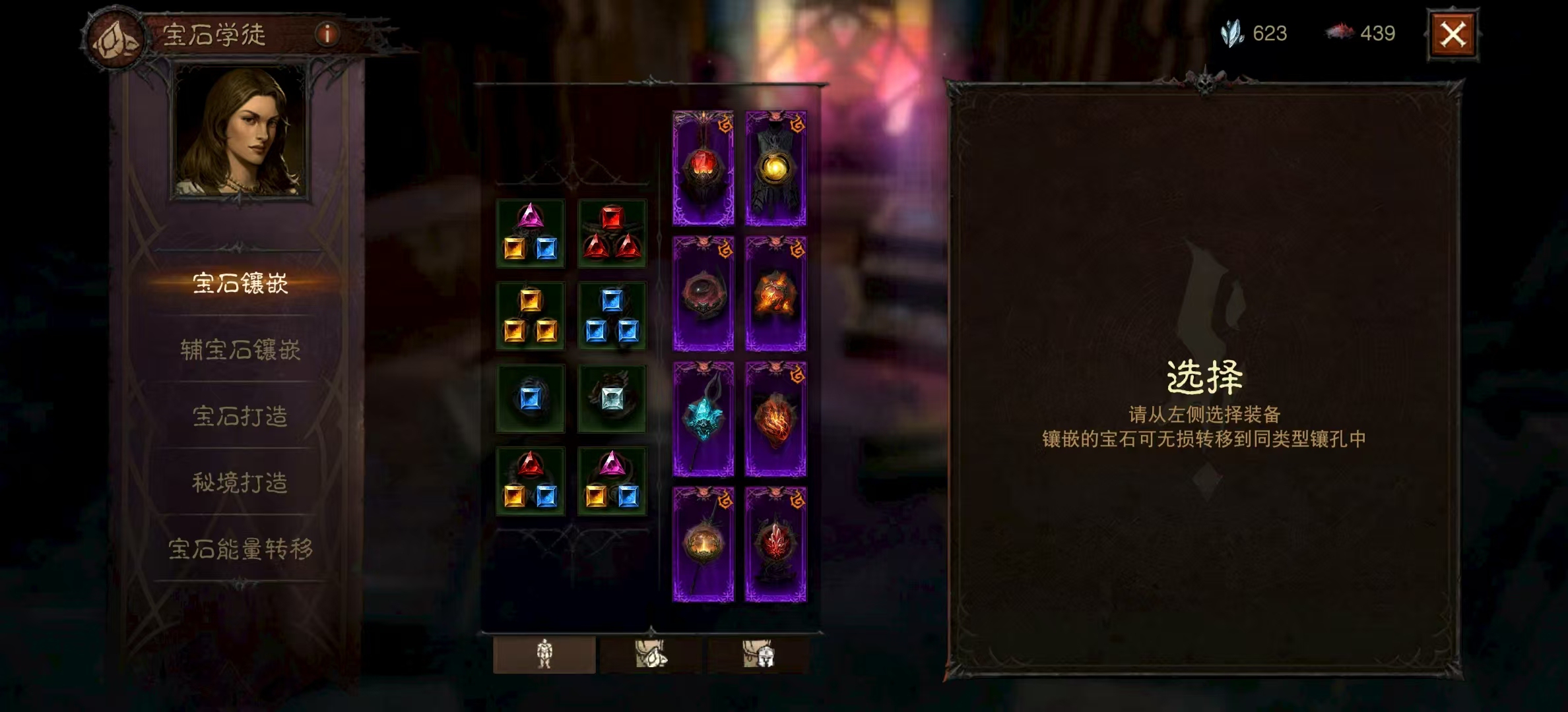 AH22850暗黑不朽账号详情图3