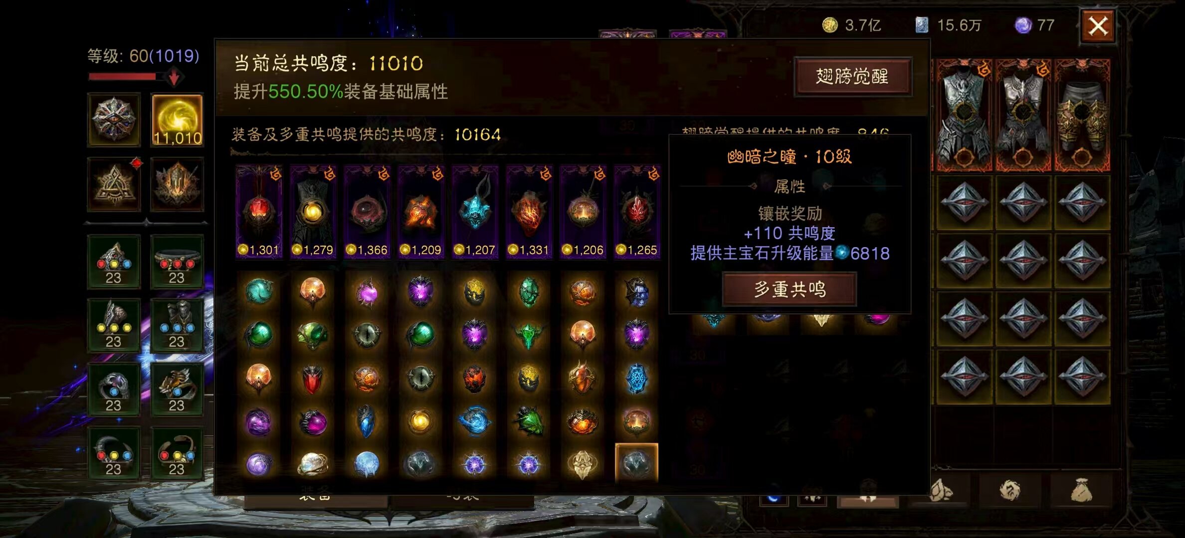 AH22850暗黑不朽账号详情图6