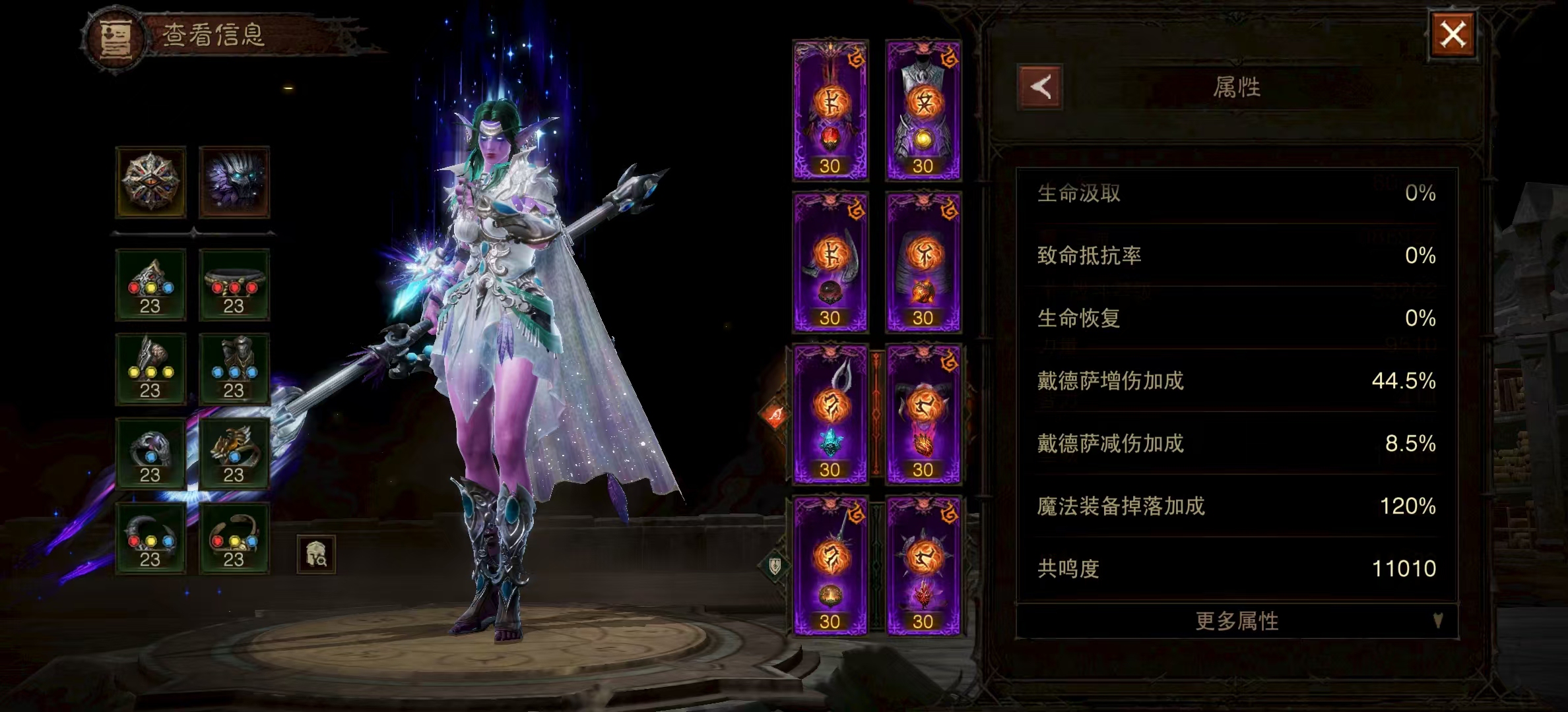 AH22850暗黑不朽账号详情图2
