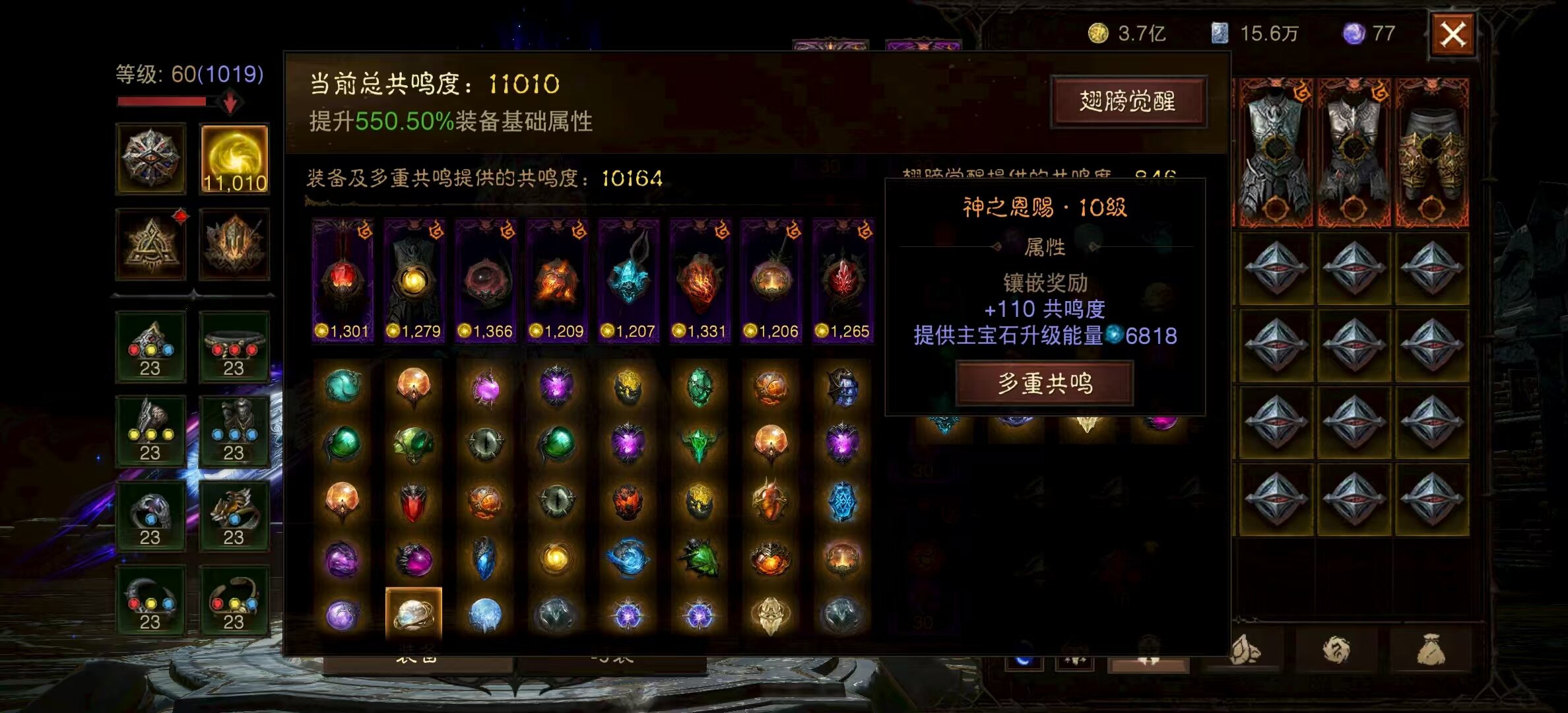 AH22850暗黑不朽账号详情图10