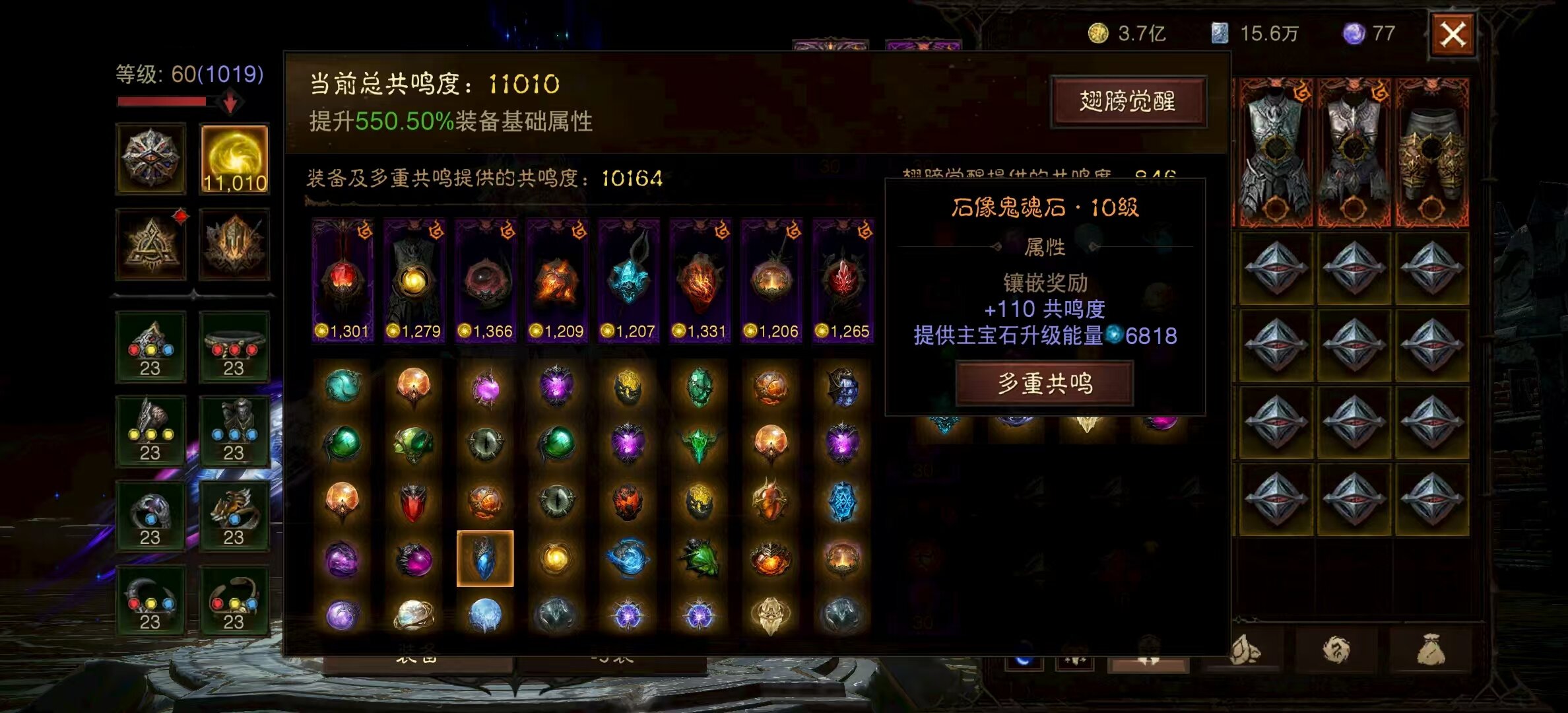 AH22850暗黑不朽账号详情图8