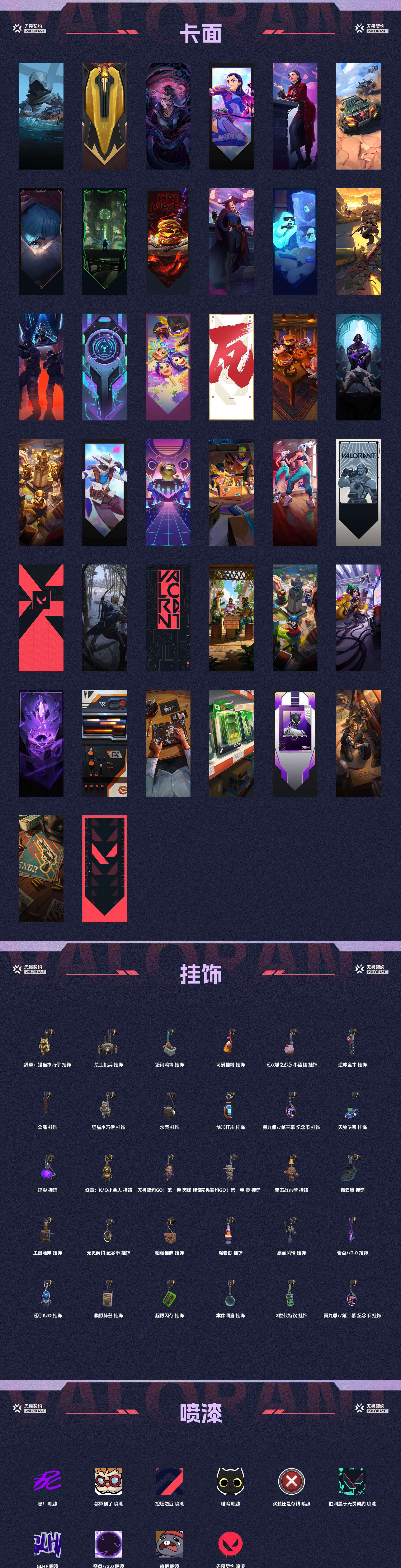 WWQ311361无畏契约账号详情图4 WWQ311361无畏契约账号详情图4