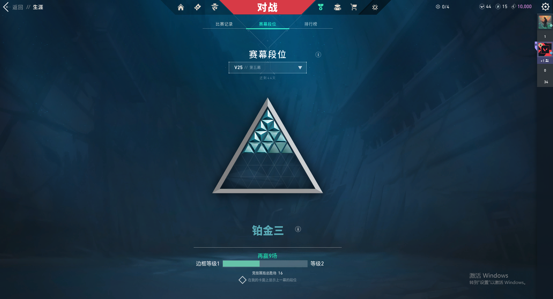 WWQ311361无畏契约账号详情图7 WWQ311361无畏契约账号详情图7