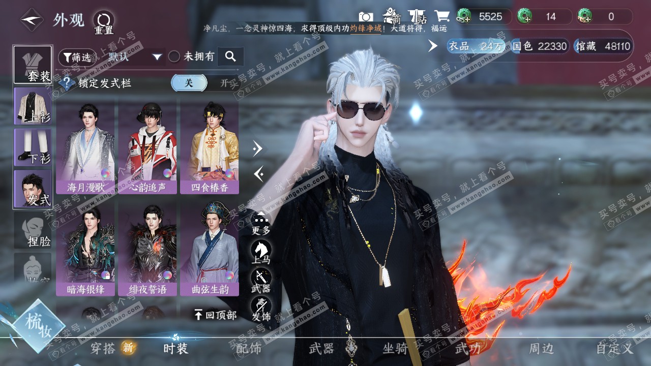 NSH321843逆水寒手游账号详情图8 NSH321843逆水寒手游账号详情图8