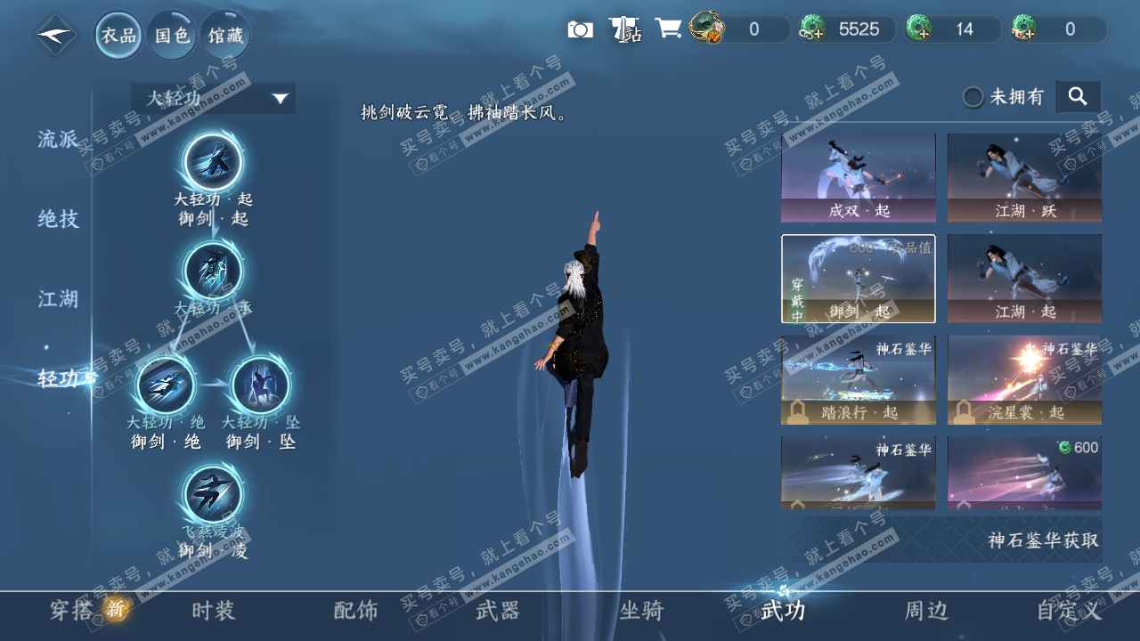 NSH321843逆水寒手游账号详情图13 NSH321843逆水寒手游账号详情图13