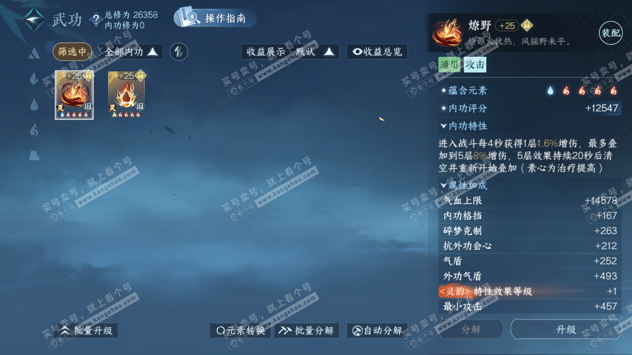 NSH321843逆水寒手游账号详情图24 NSH321843逆水寒手游账号详情图24