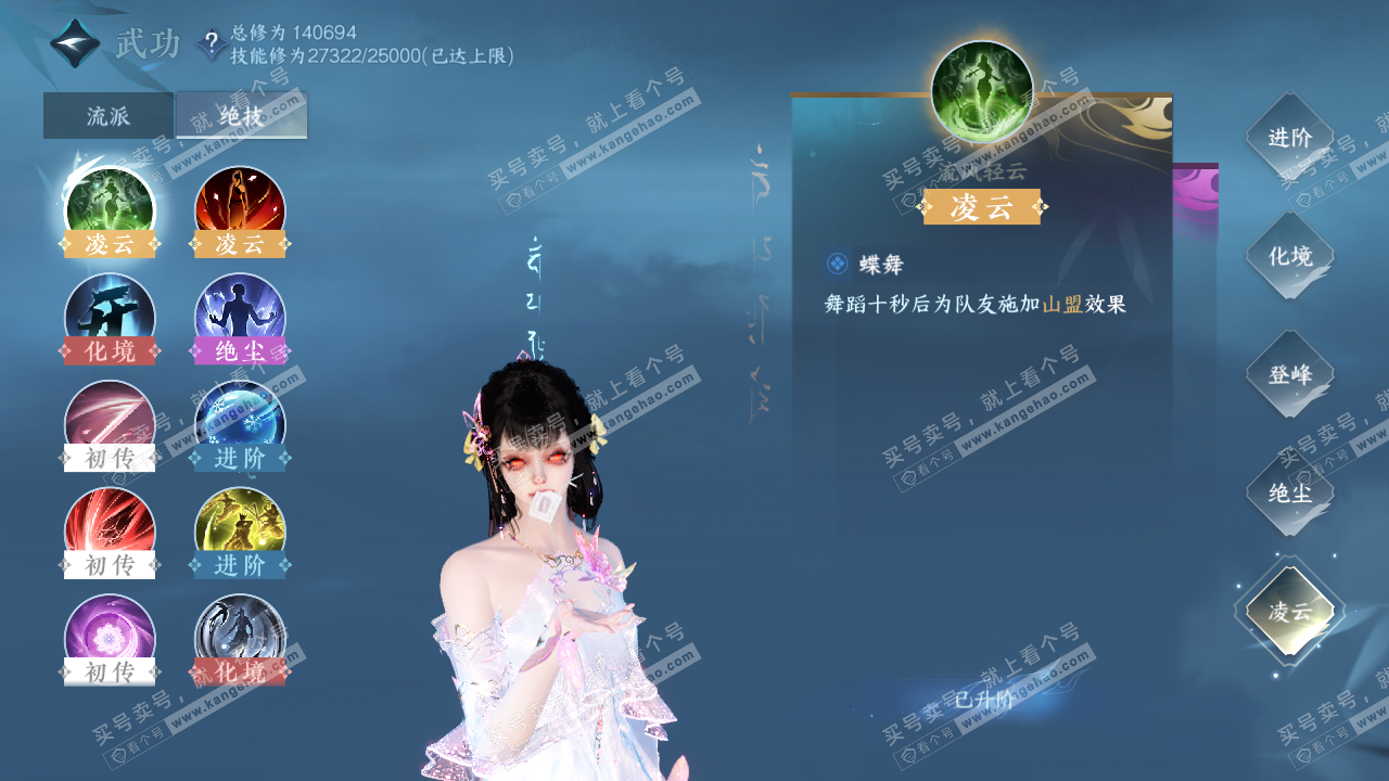NSH321844逆水寒手游账号详情图30