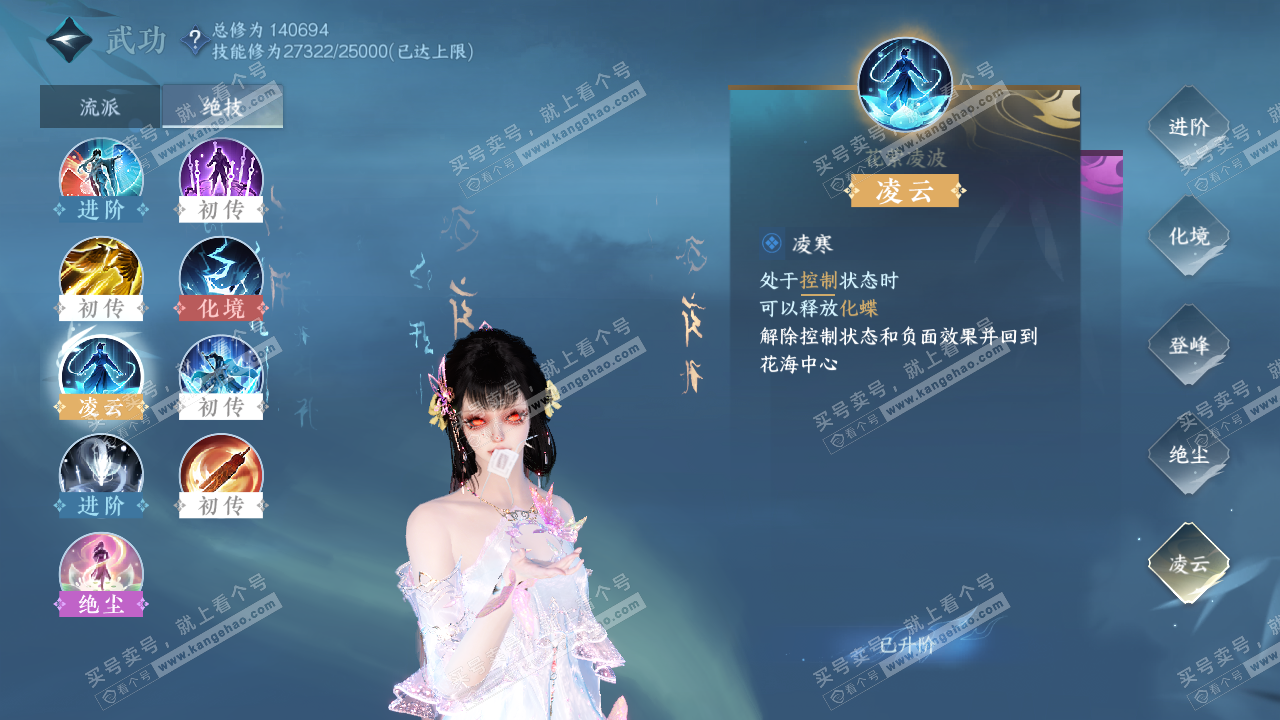 NSH321844逆水寒手游账号详情图32