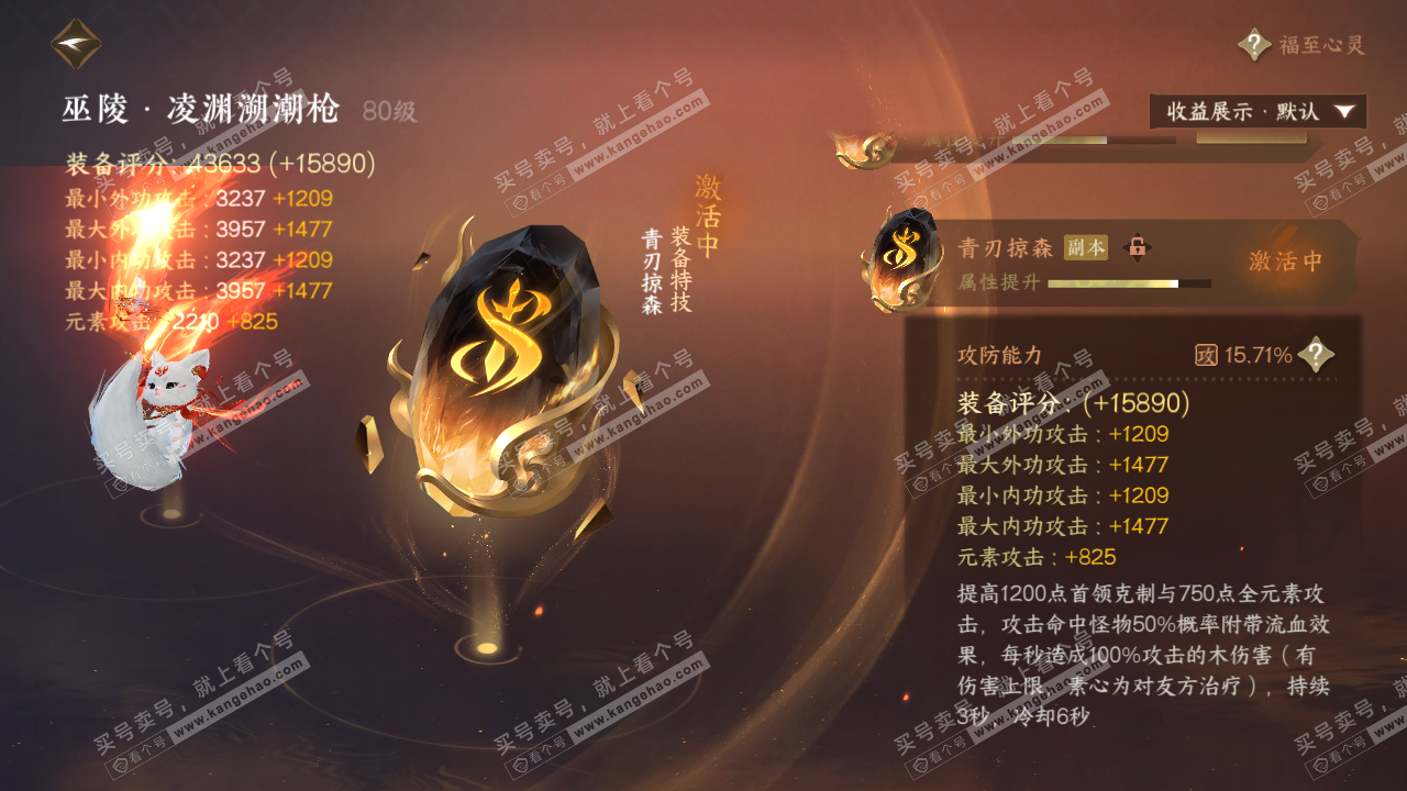 NSH321844逆水寒手游账号详情图43