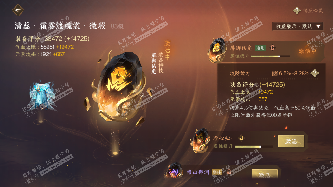 NSH321844逆水寒手游账号详情图45