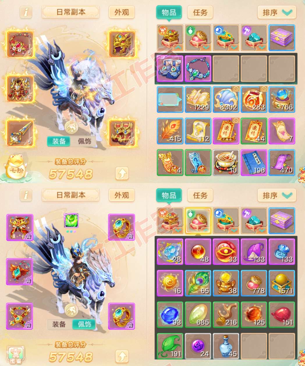 66108大话西游账号详情图1 66108大话西游账号详情图1
