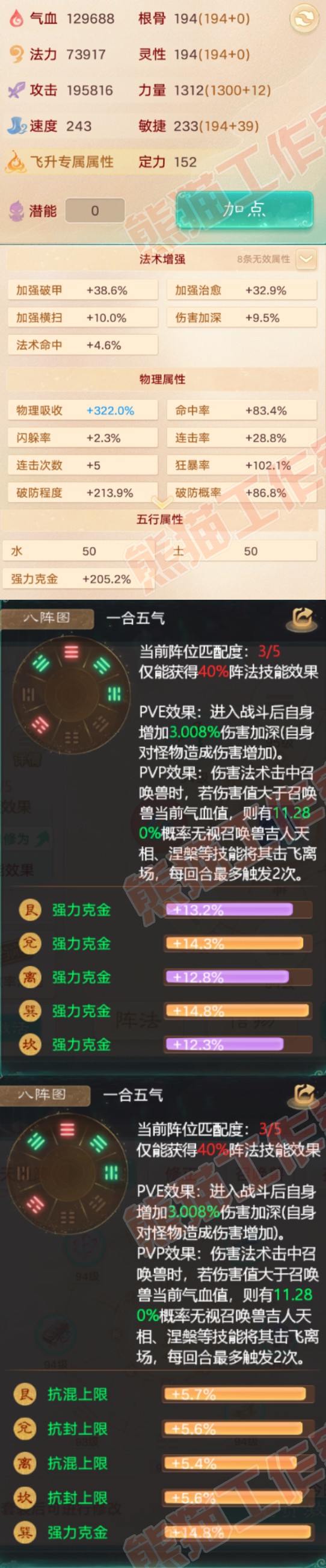 66108大话西游账号详情图2 66108大话西游账号详情图2