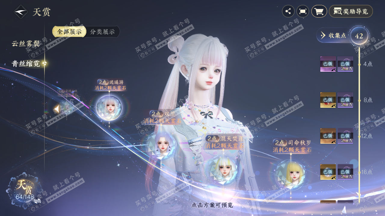 NSH321846逆水寒手游账号详情图32