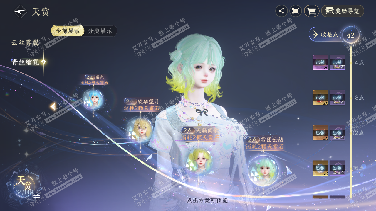 NSH321846逆水寒手游账号详情图31