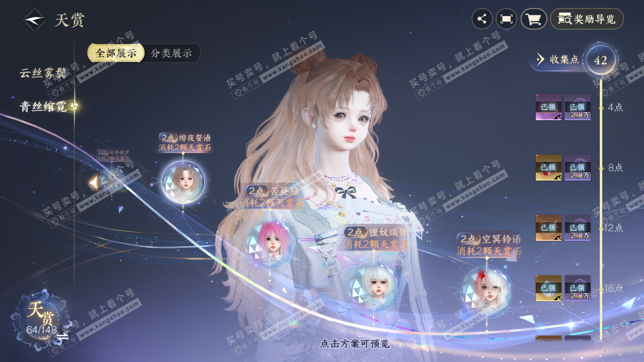 NSH321846逆水寒手游账号详情图36