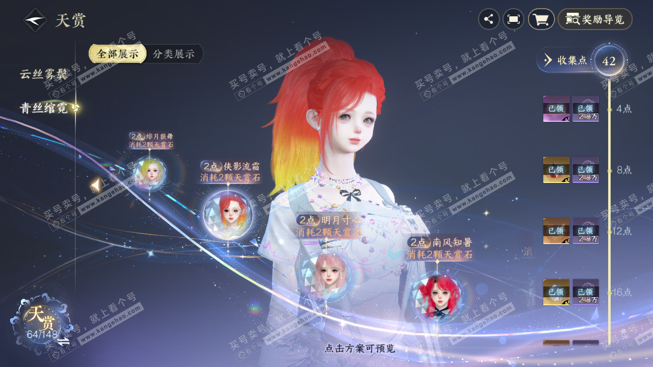 NSH321846逆水寒手游账号详情图41