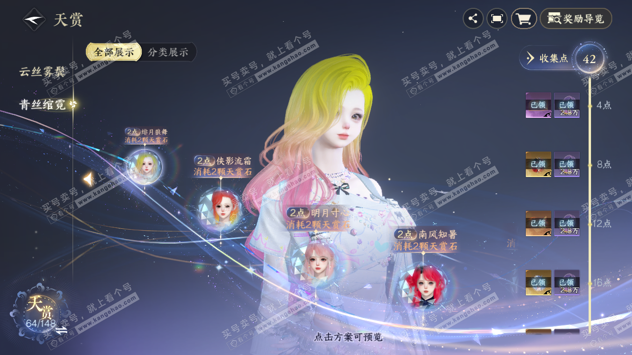 NSH321846逆水寒手游账号详情图40