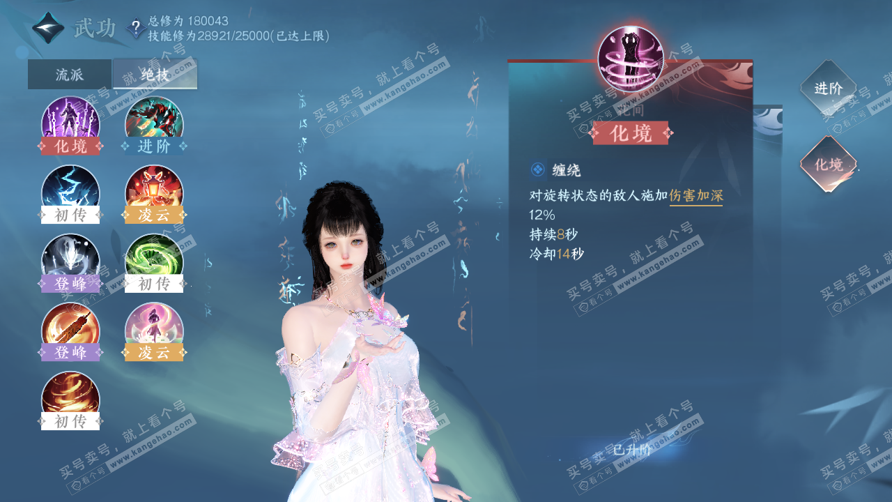 NSH321846逆水寒手游账号详情图51