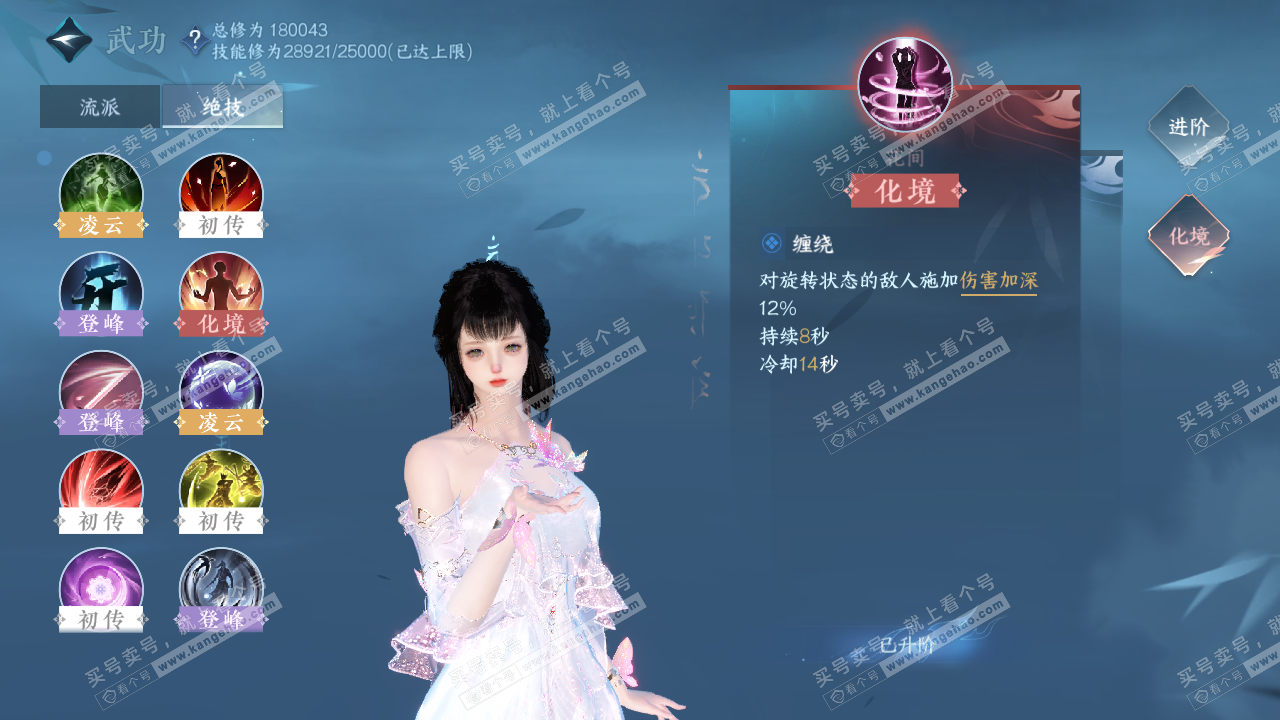 NSH321846逆水寒手游账号详情图49